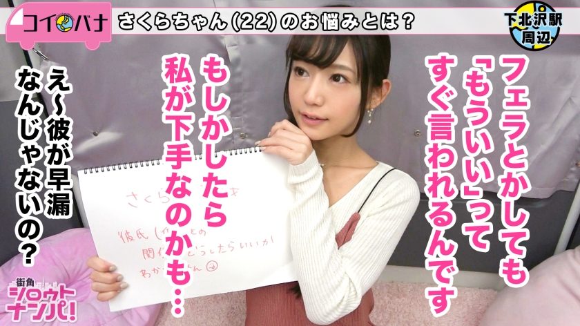 【300MAAN系列】さくら作品300MAAN-333,22歳的アパレル! 300MAAN-第1张