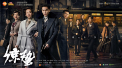 金盾影视中心再续《麻雀》系列剧《惊蛰》,收