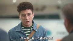 《在远方》姚远另辟蹊径搞定航运大单,再现快