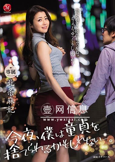 JUL-276 北条麻妃 温柔的她 邀请我了……